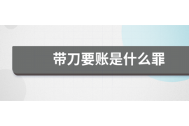 淮北如何避免债务纠纷？专业追讨公司教您应对之策